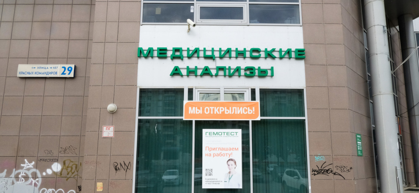 Производство и монтаж вывески для медицинской лаборатории Гемотест